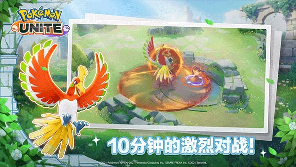 Pokemon Unite图2