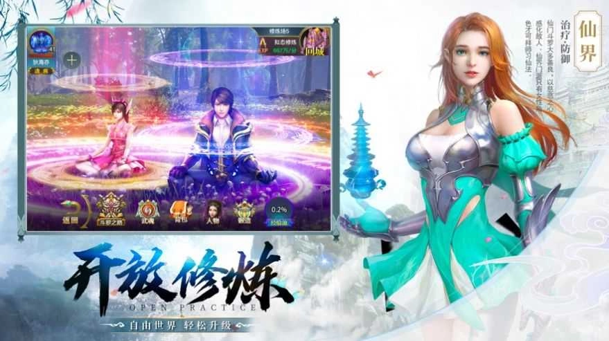 青云封仙红包版图3