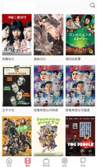 八哥影院图2