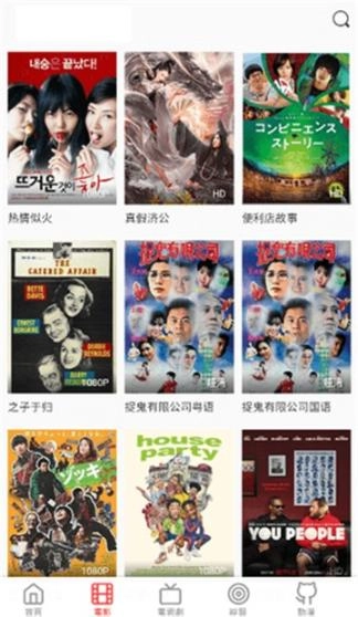八哥影院图3