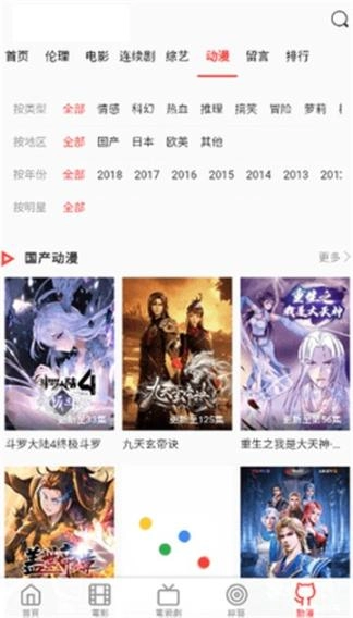 八哥影院图4