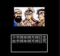 吞食天地图2