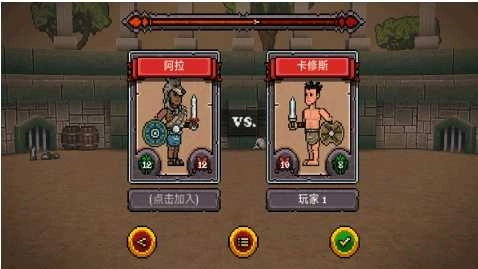 中世纪格斗图2