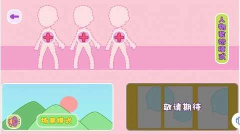 达人换装秀图1
