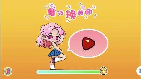 达人换装秀图3