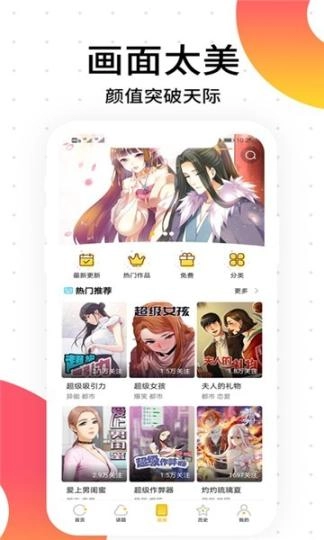 胜光漫画图2