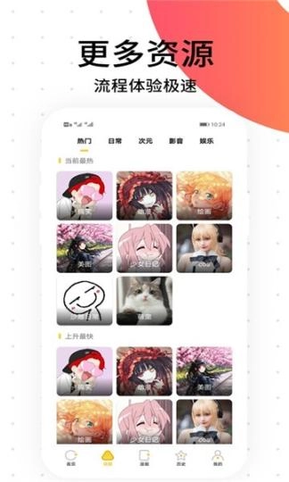 胜光漫画图3