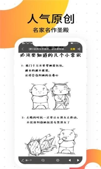 胜光漫画图4