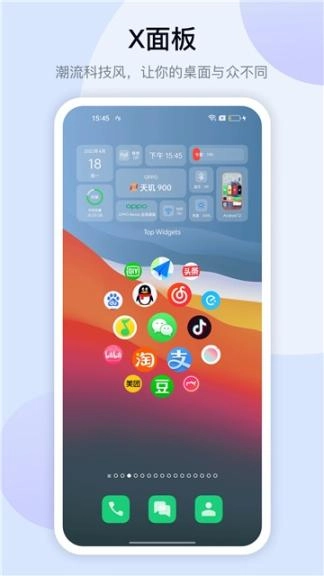 万能小组件桌面秀图3