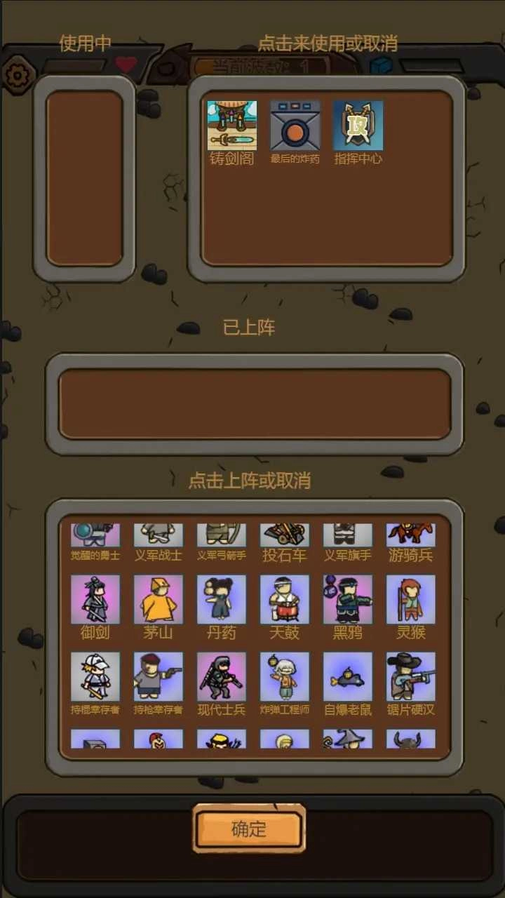 绝境守卫图1