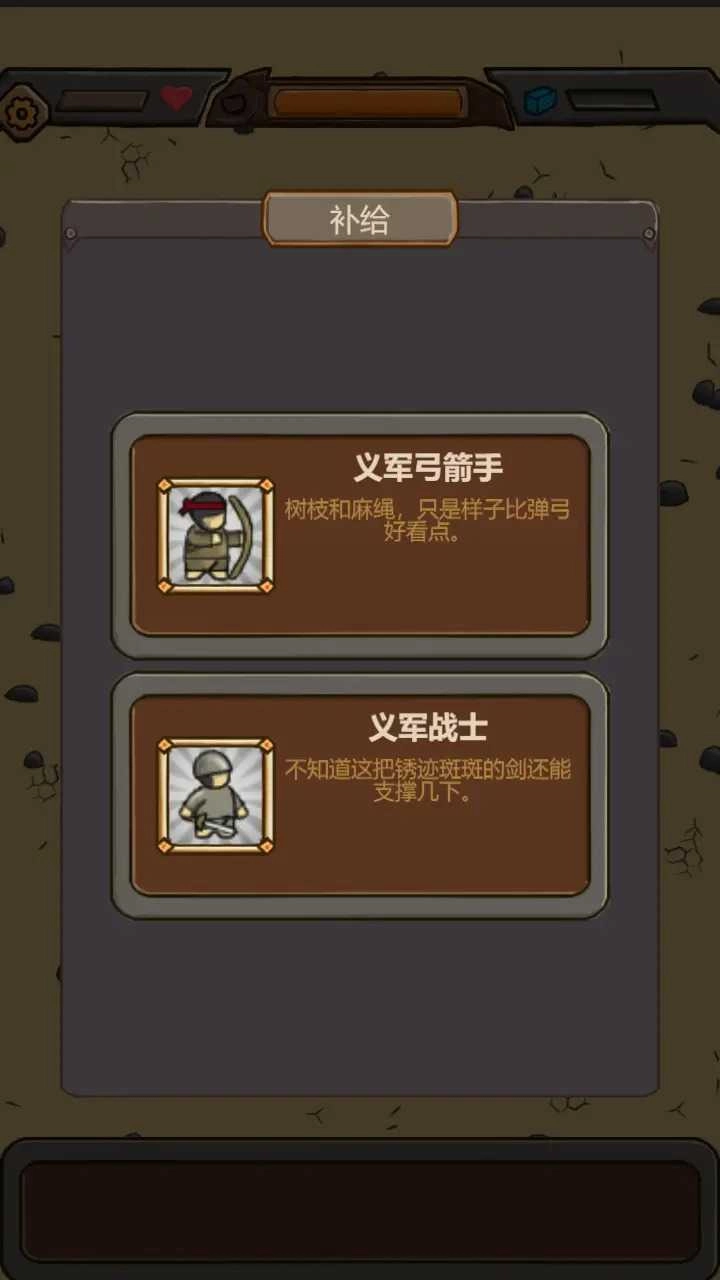 绝境守卫图4