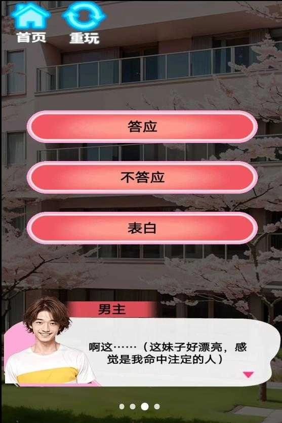 我被小姐姐包围了图2