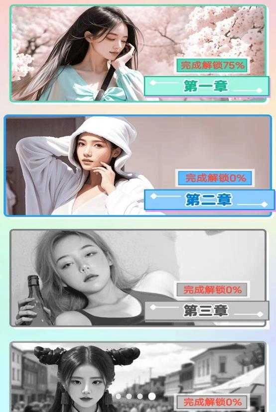 我被小姐姐包围了图3