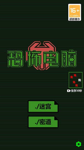 恐怖电脑图2