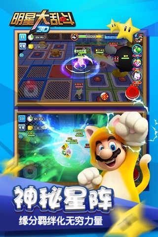 明星大乱斗双人版图1