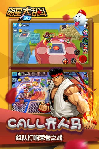 明星大乱斗双人版图2