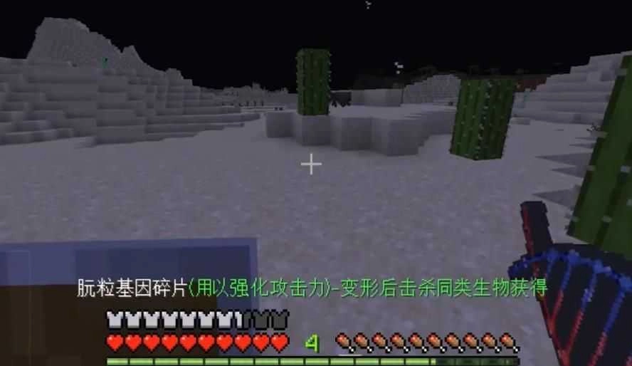 我的世界变形模组图2