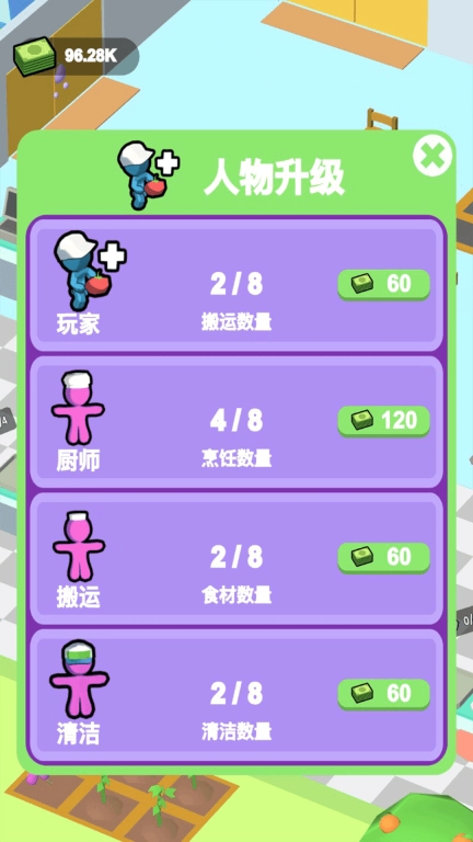 我要吃肉肉3D图4