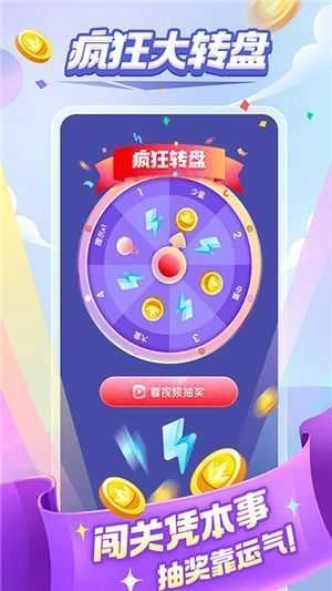 猜成语闯关红包版图2