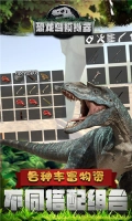 恐龙岛模拟器图3