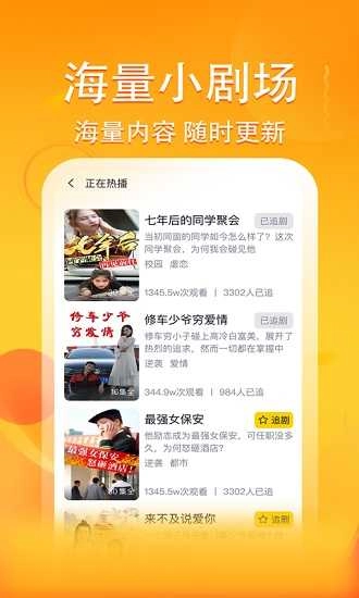 妖趣小剧场图2