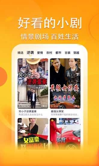 妖趣小剧场图4