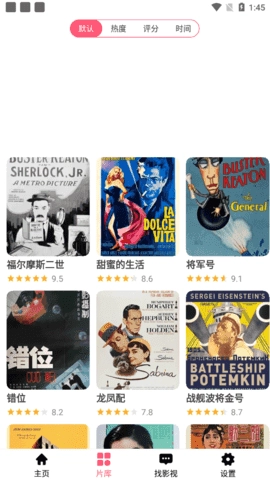 海草云影视图1