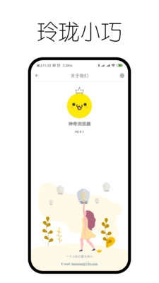 快哒浏览器图1