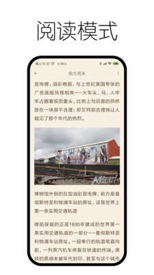 快哒浏览器图3
