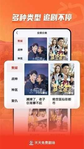 天天免费剧场赚钱版图1