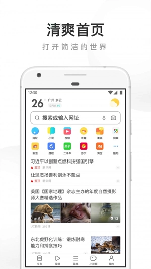 壁虎浏览器图3