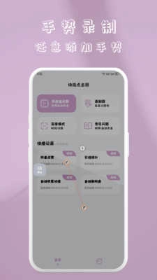 快指点击器图3