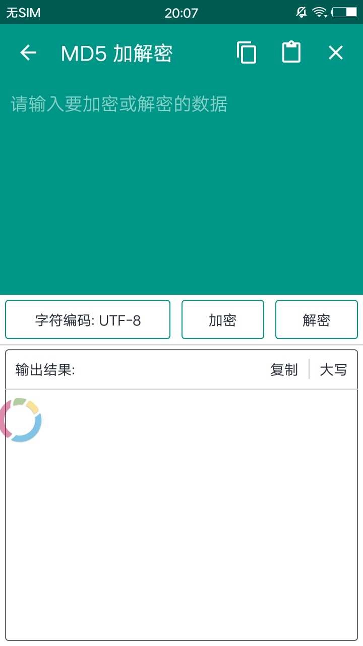 MX数据加密大师图1