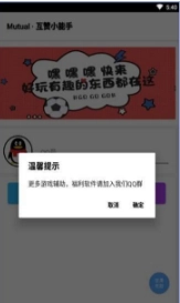 互赞小能手图1