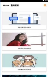 互赞小能手图3