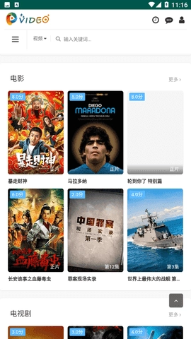 零得三影视图2