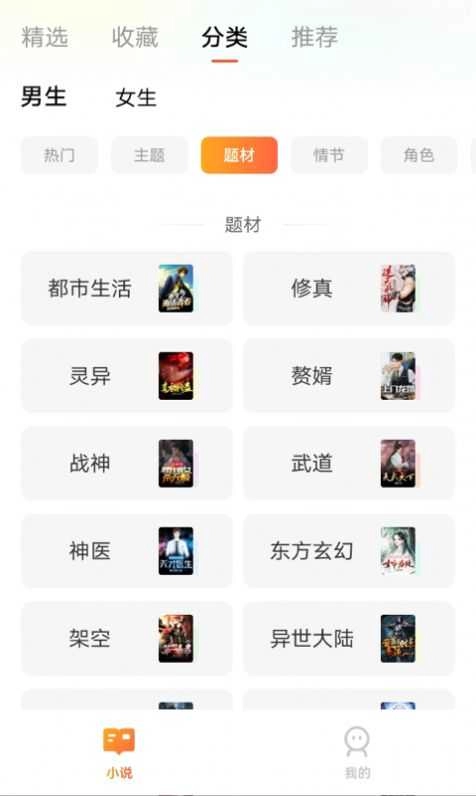 小黑看小说图3