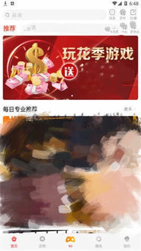 花季(每天免费一次)图3