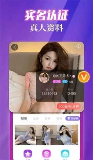 伊缘探陌夜约会聊天交友图2