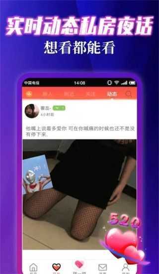 伊缘探陌夜约会聊天交友图3