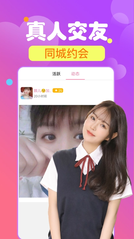 心夜美聊视频交友图2