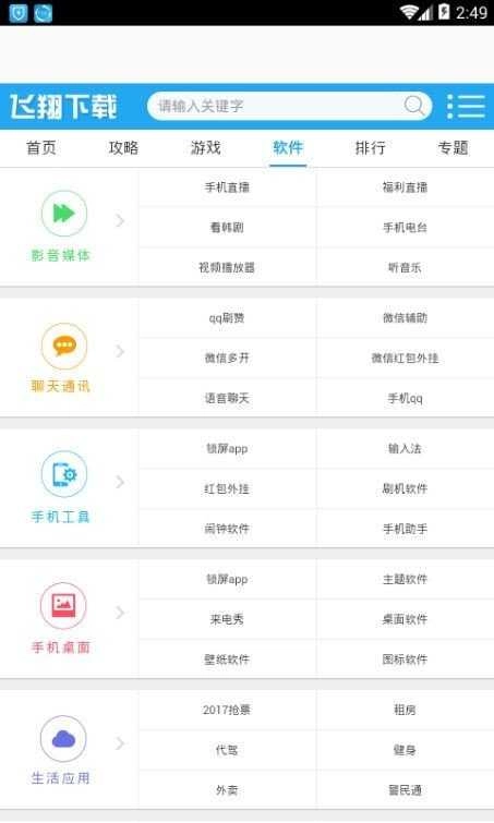 飞翔盒子图2