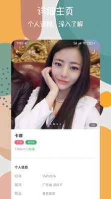 速配欢遇交友图2