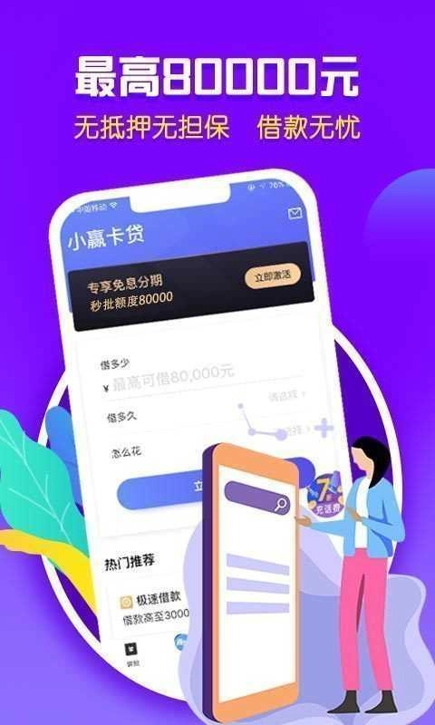 招手贷图1