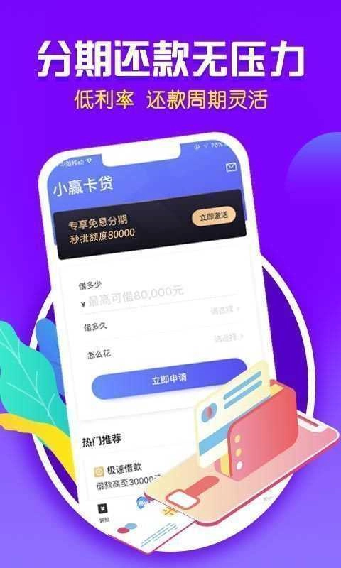 招手贷图2