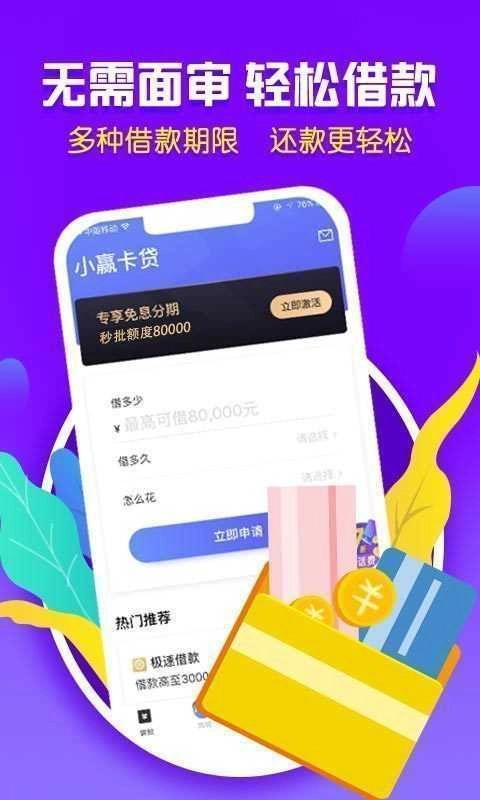 招手贷图3