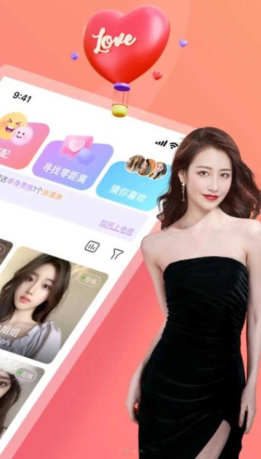 舒聊视频聊天图3