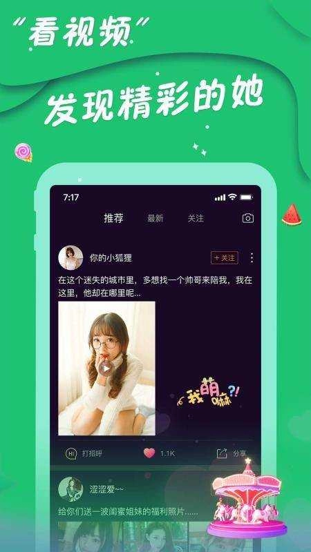 同城爱约会图3
