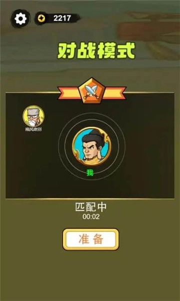 叫我草上飞图1