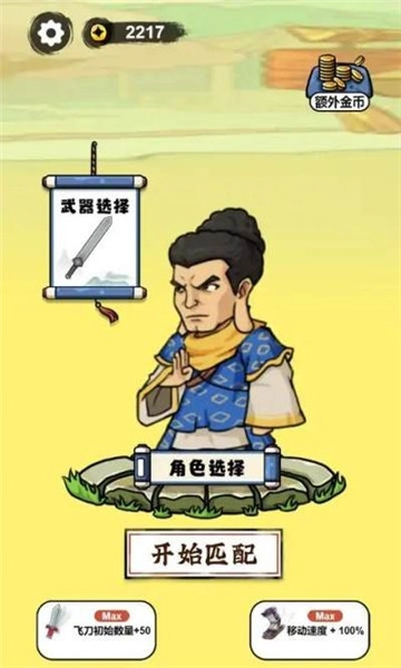 叫我草上飞图4